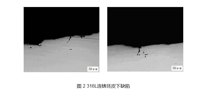 316L不銹鋼冷軋板表面缺陷成因分析